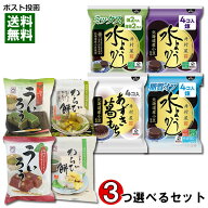 井村屋 水ようかん 4種類から1つ＋ヤマク食品 わらび餅・ういろう 4種類から2つ選べる 計3袋詰め合わせセ…
