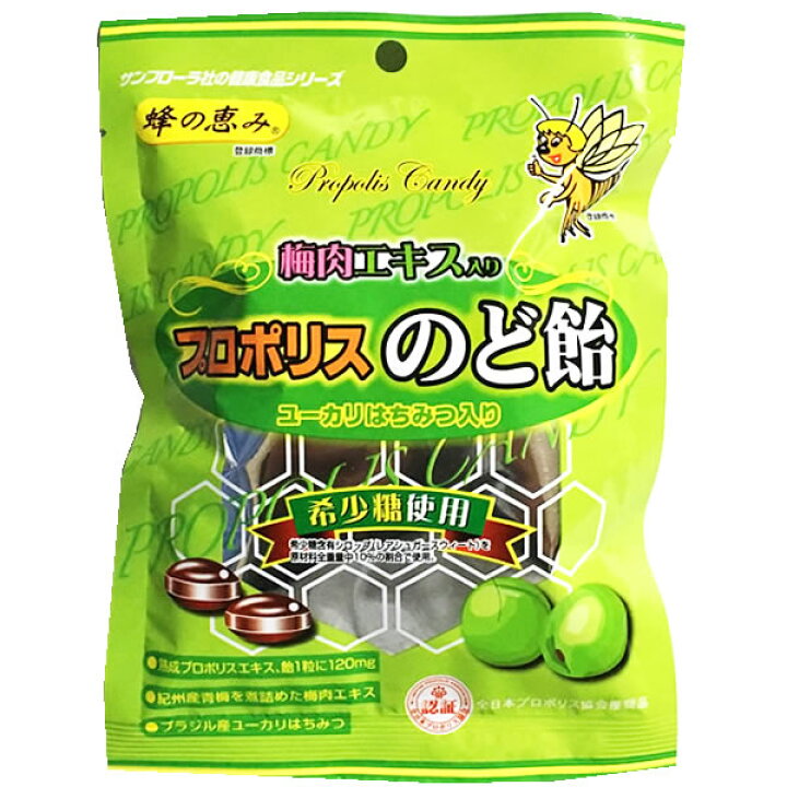 楽天市場】【メール便送料無料】サンフローラ プロポリスのど飴＆梅肉 