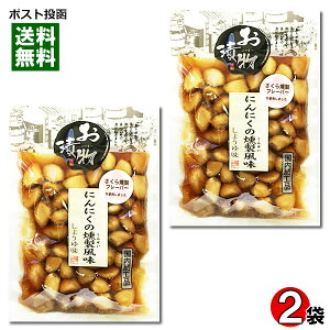 y[֑zkmHi ɂɂ 傤䖡 145g×2 Hi