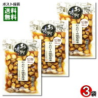 北杜食品 にんにくの燻製風味 しょうゆ味 145g×3袋 国内加工品 燻製にんにく 醤油にんにく にんにく漬け…