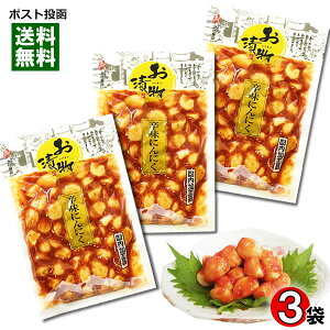 �k�m�H�i �h���ɂ�ɂ� 200g×3�܃Z�b�g �������H�i �L���`�ɂ�ɂ� �h���ɂ�ɂ� �ɂ�ɂ��Ђ� �ɂ�ɂ����H�i �ɂ�ɂ��H�i ���t���ɂ�ɂ� ���܂� ���̍� �ӎ� �ƈ��� ����� ���т̂���