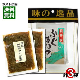 【メール便送料無料】井上商店 ふぐ茶漬け 3食入り＆北杜食品 野沢菜ふりかけ茶漬け 2食入り お茶漬けの素詰め合わせセット