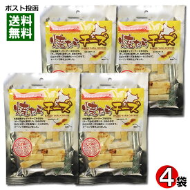 【メール便送料無料】長谷食品　焼きたらチーズ　50g×4袋まとめ買いセット