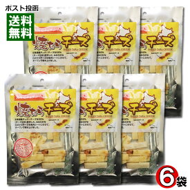 【メール便送料無料】長谷食品 焼きたらチーズ 50g×6袋まとめ買いセット おつまみ 珍味