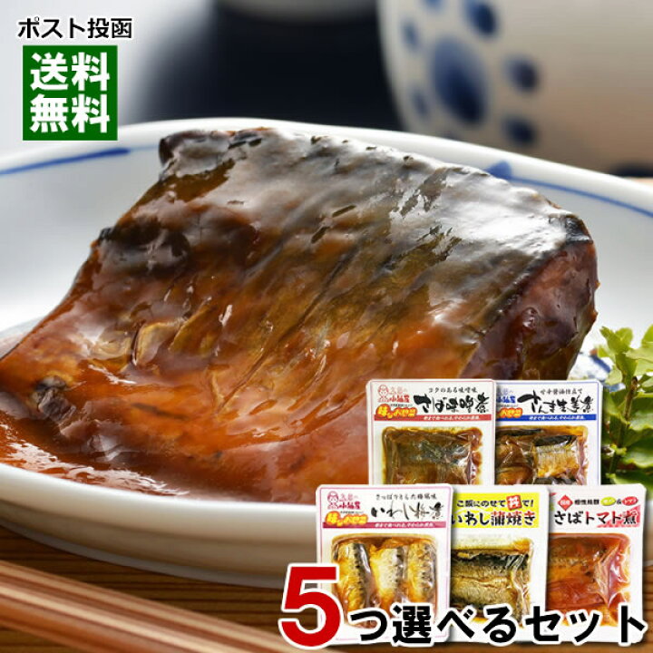 楽天市場】【メール便送料無料】国産 骨まで食べれる煮魚 和風総菜 5種類選べる詰め合わせセット 小袖屋 : みどり商店 楽天市場】【メール便送料無料】国産 骨まで食べれる煮魚 和風総菜 5種類選べる詰め合わせセット 小袖屋 : みどり商店