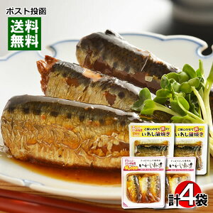 【メール便送料無料】国産いわし使用 いわし梅煮&いわし蒲焼 各2袋詰め合わせセット 小袖屋
