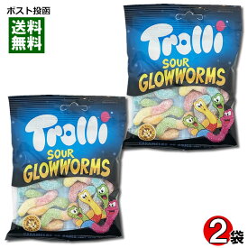 【メール便送料無料】Trolli トローリ サワーグローワームス グミ 2袋お試しセット 輸入菓子