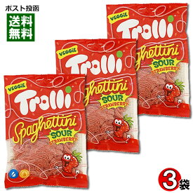【メール便送料無料】Trolli トローリ スパゲティサワーストロベリー グミ 3袋まとめ買いセット 輸入菓子