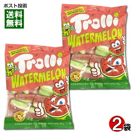 【メール便送料無料】Trolli トローリ ウォーターメロン グミ 2袋お試しセット 輸入菓子