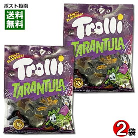 【メール便送料無料】Trolli トローリ タランチュラグミ 2袋お試しセット 輸入菓子