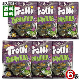 【メール便送料無料】Trolli トローリ タランチュラグミ 6袋まとめ買いセット 輸入菓子