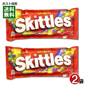 【メール便送料無料】スキットルズ Skittles オリジナル61.5g×2袋お試しセット ソフトキャンディ 輸入菓子