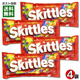 【メール便送料無料】スキットルズ Skittles オリジナル61.5g×4袋まとめ買いセット ソフトキャンディ 輸入菓子