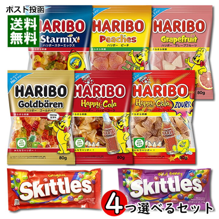 楽天市場】ハリボー HARIBO グミ 6種類&スキットルズ Skittles ソフトキャンディ 2種類から4つ選べる お試しセット【メール便送料無料】 : みどり商店 楽天市場】ハリボー HARIBO グミ 6種類&スキットルズ Skittles ソフトキャンディ 2種類から4つ選べる お試しセット【メール便送料無料】 : みどり商店
