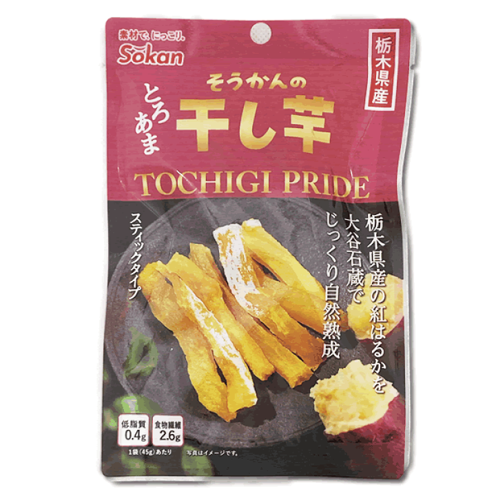 楽天市場】栃木県産 紅はるか 干し芋 45g×2袋お試しセット 壮関