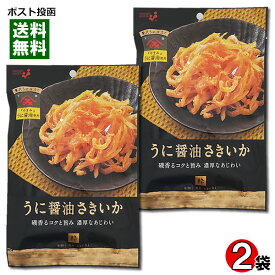 井上食品 うに醤油さきいか 40g×2袋お試しセット おつまみ 珍味【メール便送料無料】