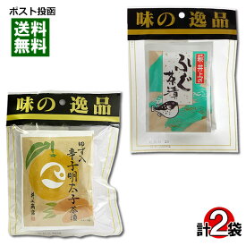 【メール便送料無料】井上商店 ふぐ茶漬け3食＆ゆず入辛子明太子茶漬け4食 お茶漬の素詰め合わせセット