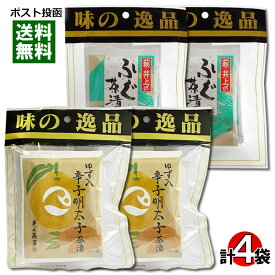 【メール便送料無料】井上商店 ふぐ茶漬け3食×2袋＆ゆず入辛子明太子茶漬け4食×2袋 お茶漬の素詰め合わせセット