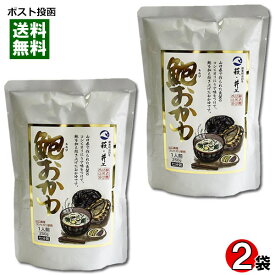 【メール便送料無料】井上商店 あわびおかゆ 250g×2袋お試しセット