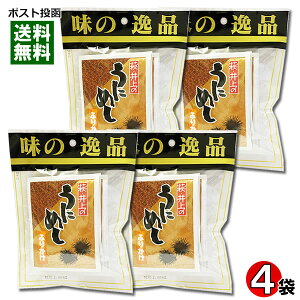【メール便送料無料】井上商店 うにめしふりかけ 4食入り×4袋まとめ買いセット