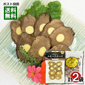 いぶりがっこ チーズの人気商品 通販 価格比較 価格 Com
