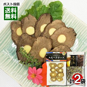 いぶりがっこ チーズの人気商品 通販 価格比較 価格 Com