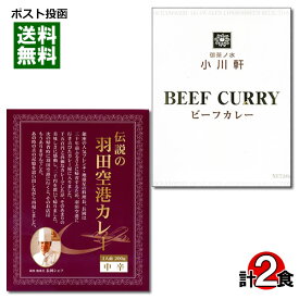 楽天市場 羽田空港カレーの通販 楽天市場 羽田空港カレーの通販