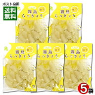 霧島食品 ゆず風味らっきょう 80g×5袋まとめ買いセット 宮崎県産らっきょう使用