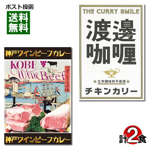 神戸 ビーフカレー レトルトの人気商品 通販 価格比較 価格 Com 神戸 ビーフカレー レトルトの人気商品 通販 価格比較 価格 Com
