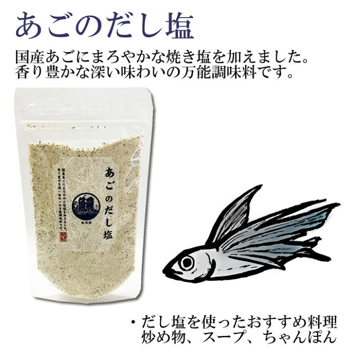 人気が高い はぎの食品 国産 真鯛だし塩 180g だしの素 和風調味料 rmladv.com.br