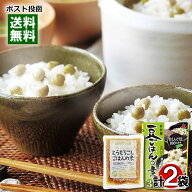 井村屋 豆ごはんの素 3合炊き＆北海道産 とうもろこしごはんの素 2合炊き 各1袋お試しセット 炊き込みご…