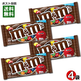 【メール便送料無料】m&m's エムアンドエムズ ミルクチョコレート シングルパック 40g×4袋お試しセット 輸入菓子