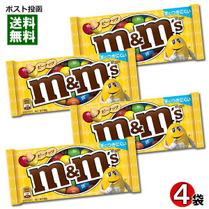 【メール便送料無料】m&m's エムアンドエムズ ピーナッツ シングルパック 40g×4袋お試しセット 輸入菓子