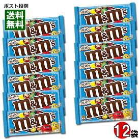 【メール便送料無料】m&m's エムアンドエムズ クリスピー シングルパック 42g×12袋まとめ買いセット 輸入菓子