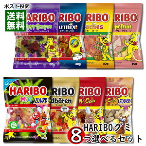 n{[ HARIBO O~ 80g 7ނ8Iׂ ܂ƂߔZbgy[֑z