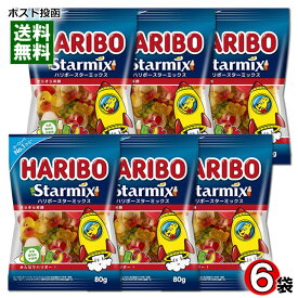 ハリボー スターミックス グミ 80g×6袋 まとめ買いセット【メール便送料無料】