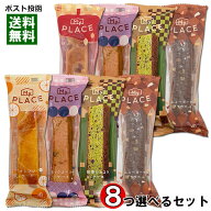 中島大祥堂 低脂質のスティックケーキ 5種類（オレンジケーキ＆ミックスベリーケーキ＆キャラメルアップ…