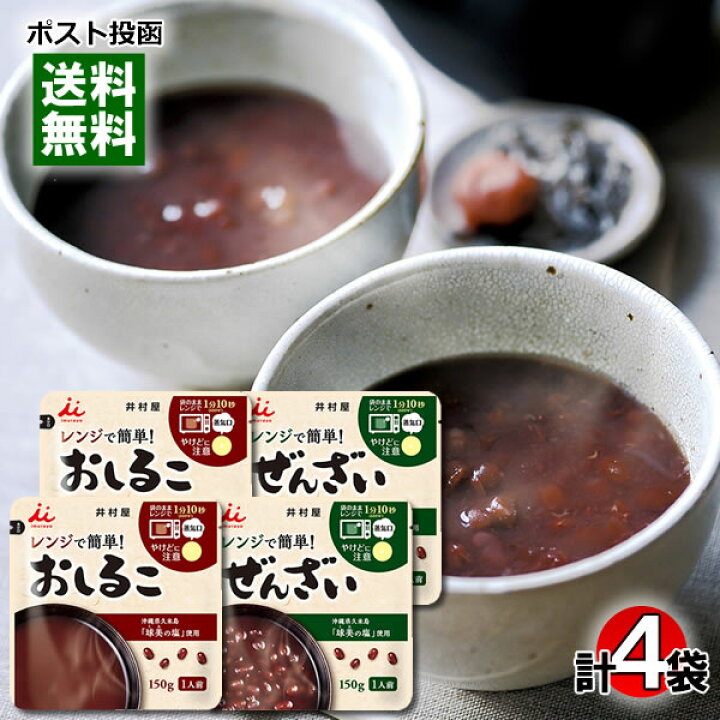 605円 【53%OFF!】 井村屋 レンジで簡単 おしるこ 150g×10個 605円 【53%OFF!】 井村屋 レンジで簡単 おしるこ 150g×10個