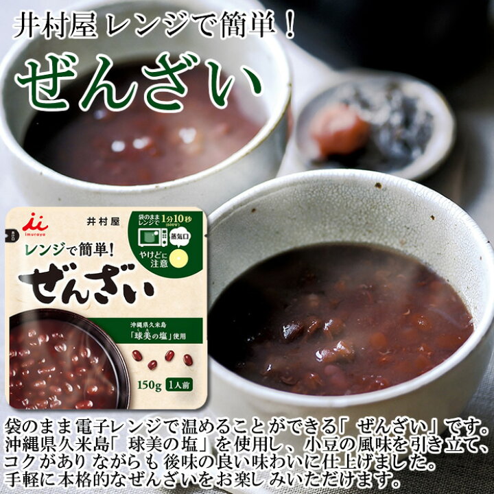 新入荷 流行 井村屋お気に入りしるこ 10個 井村屋 カップしるこ 40g ×20個賞味期限2023 11 29