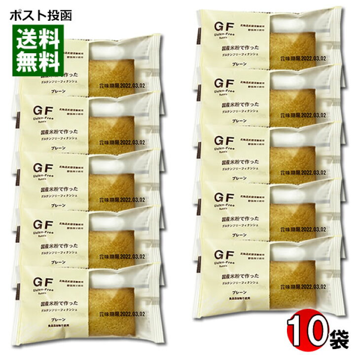 楽天市場】【メール便送料無料】ルコラ GF 国産米粉で作ったグルテン 