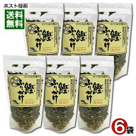 鰹ふりかけ 40g×6袋まとめ買いセット 化学調味料無添加 鹿児島県産鰹節・有明海産海苔使用 通宝【メール…