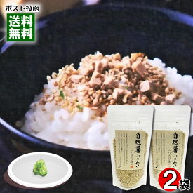 自然薯ふりかけ わさび味 80g×2袋お試しセット じねんじょ村 山口県柳井市産自然薯、長野県産わさび使用【メール便送料無料】