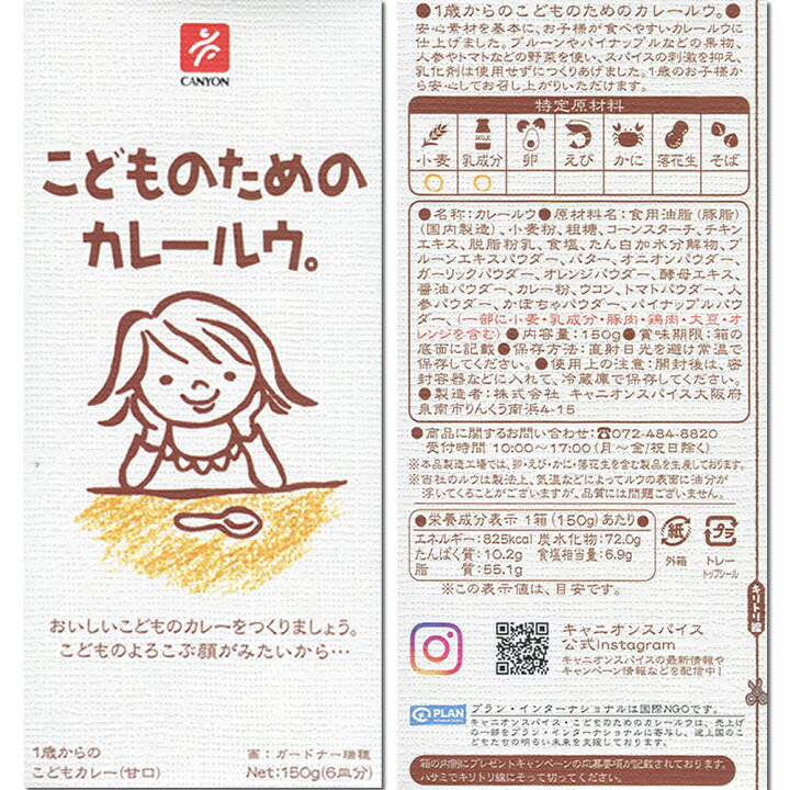 楽天市場】こどものためのレトルトカレー3種類から1つ（2食入り 