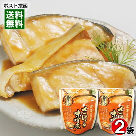 北海道産 さけの味噌煮 骨まで食べれる 80g×2袋お試しセット 煮魚 鮭 煮物 和風総菜 レトルト 国産 食べやすい 骨まで食べられる 簡単調理 兼由【メール便送料無料】