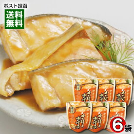北海道産 さけの味噌煮 骨まで食べれる 80g×6袋まとめ買いセット 煮魚 鮭 煮物 和風総菜 レトルト 国産 食べやすい 骨まで食べられる 簡単調理 兼由【メール便送料無料】