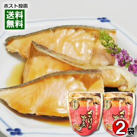 北海道産 さけの旨煮 骨まで食べれる 80g×2袋お試しセット 煮魚 鮭 煮物 醬油煮 和風総菜 レトルト 国産 食べやすい 骨まで食べられる 簡単調理 兼由【メール便送料無料】