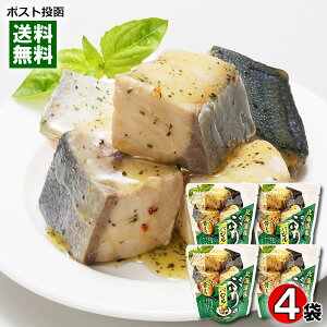 北海道産 ぶりのバジル 85g×4袋詰め合わせセット 煮魚 鰤 切り身 煮物 煮付け 洋風 和風総菜 おかず レトルト 国産 食べやすい 骨まで食べられる 簡単調理 兼由【メール便送料無料】
