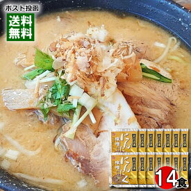 北の流儀 にんにく味噌ラーメンスープ 14食まとめ買いセット 札幌味噌ラーメン【メール便送料無料】