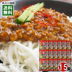 味の極意 汁なし担々麺のたれ 15人前まとめ買いセット 具入り 麺ソース タンタン麺 担担麺 ベル食品【メール便送料無料】