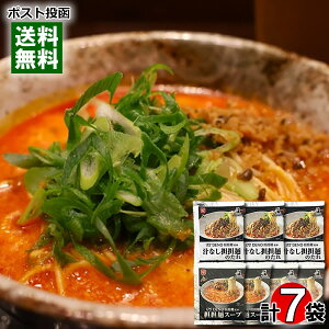 175°DENO�S�S�ˊďC �S�S?�X�[�v×4�H���`�Ȃ��S�S�˂̂���×3�H �v7�H�l�ߍ��킹�Z�b�g �^���^���˂̑f �k�C�� �L���X �l�C�X �����n���[���� ���[�����X�[�v �˃\�[�X ��߃^�C�v �Z�k�X�[�v